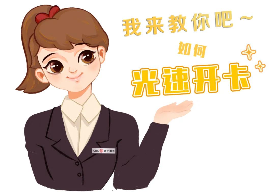 用智能柜員機(jī)啟用信用卡，原來(lái)可以這么方便！