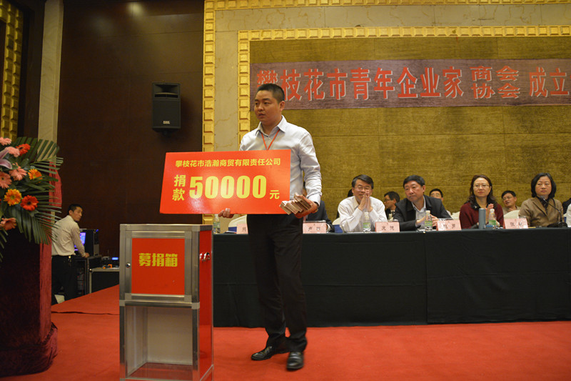 攀枝花市浩瀚商貿(mào)有限責任公司董事長王建蘇向攀枝花貧困學(xué)生捐款
