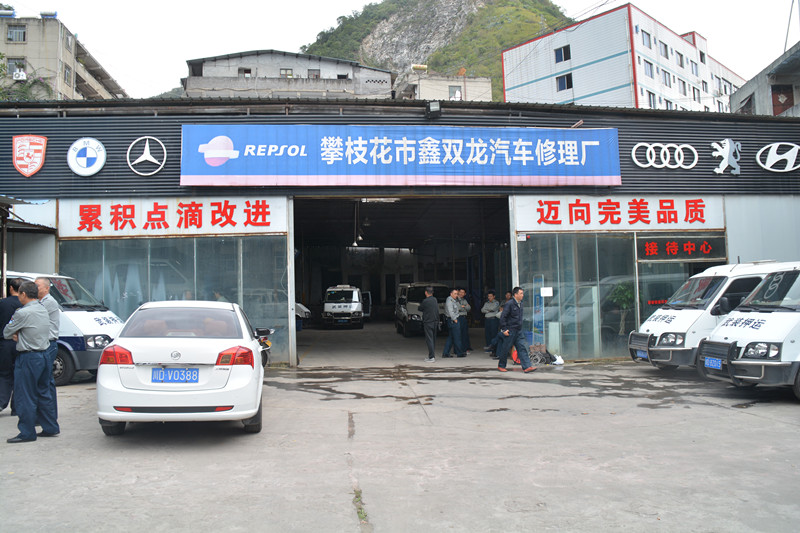 鑫雙龍汽修：積累點(diǎn)滴改進(jìn)，邁向完美品質(zhì)。