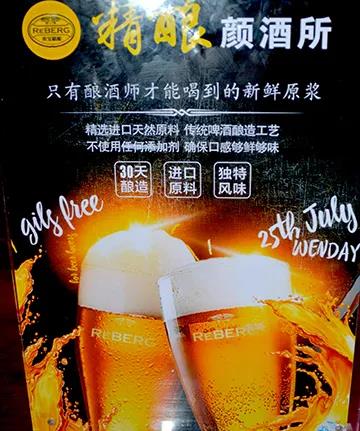 【萊寶.精釀?lì)伨扑繉?zhuān)門(mén)收留夜貓子，去一次就上癮！