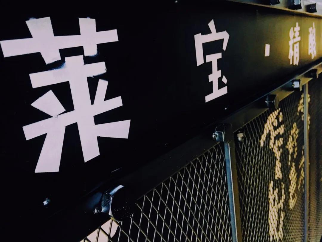 【萊寶.精釀?lì)伨扑繉ｉT收留夜貓子，去一次就上癮！