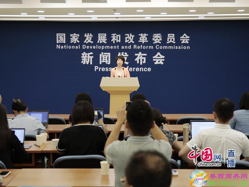 國(guó)家發(fā)展改革委新聞發(fā)布會(huì)現(xiàn)場(chǎng)。  中國(guó)網(wǎng) 圖