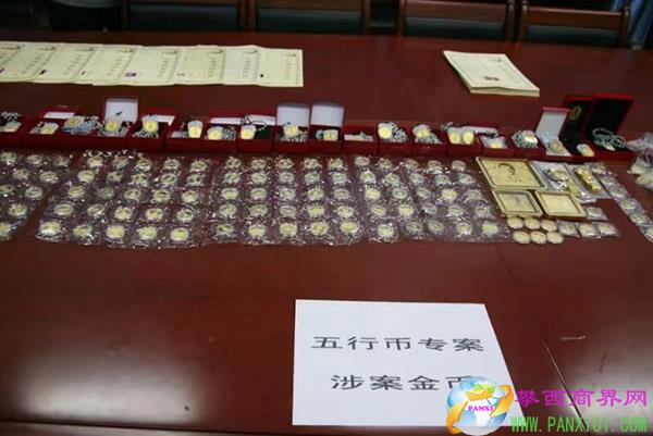 公安機關偵破部督“五行幣”組織、領導傳銷活動案。 本文圖片 湖南公安提供